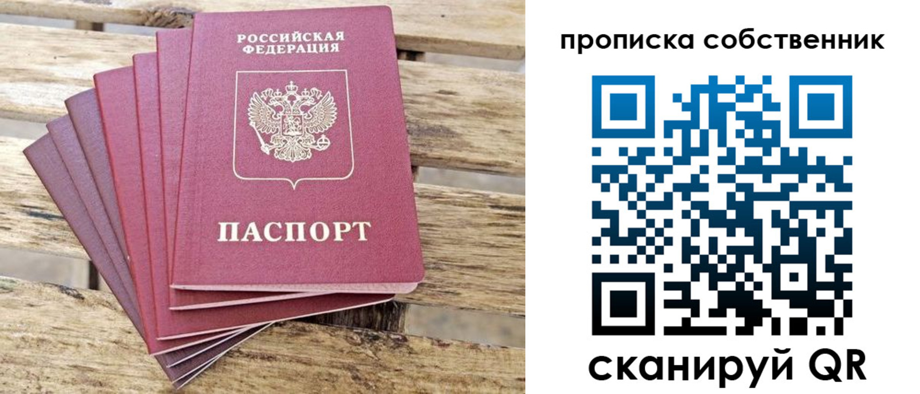 регистрация для дет. сада в Якутске
