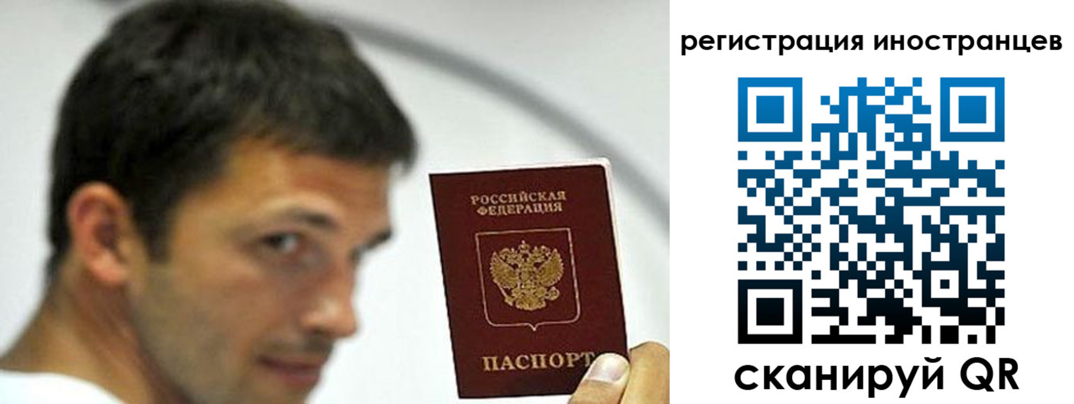 миграционный учет в Якутске