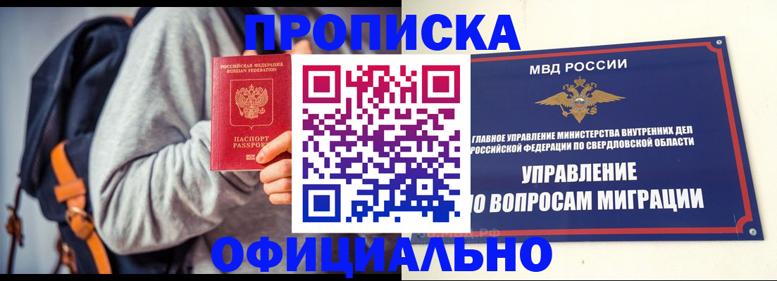 временная регистрация 2025 в Якутске