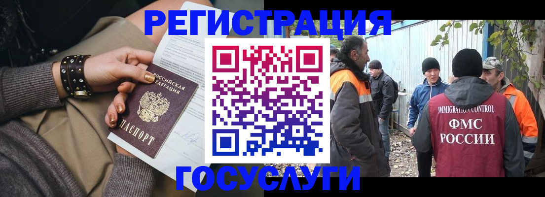 временная регистрация купить в Якутске